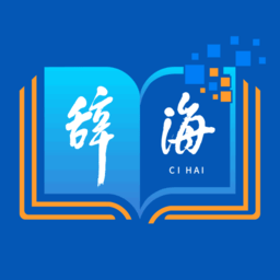 辞海hdapp v3.0.0安卓版