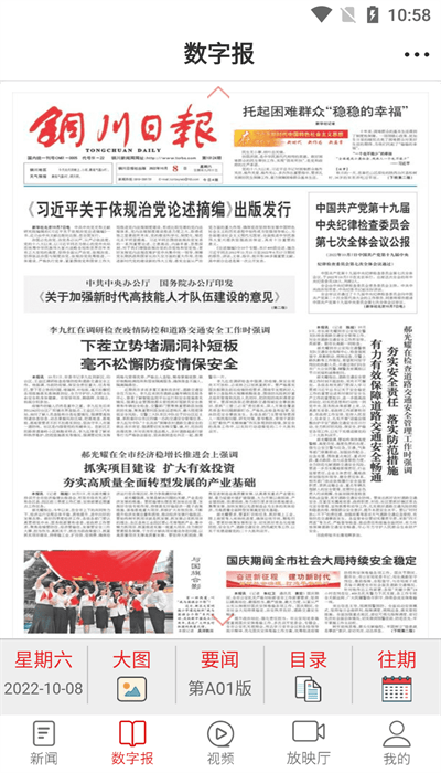 铜川传媒网