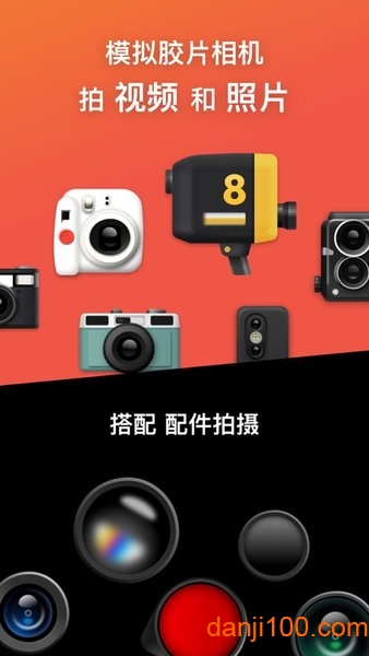 Dazz复古胶片相机