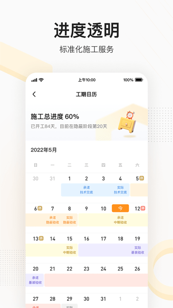 住好家手机版界面截图预览(2)