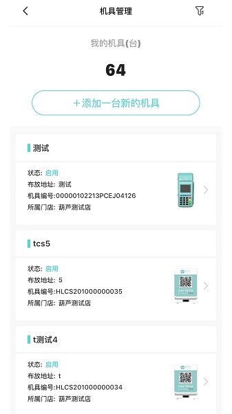 葫芦商家官方版