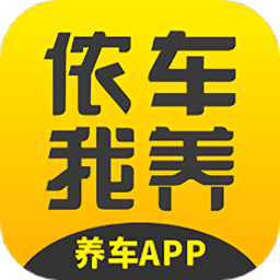 侬车我养养车app官方版v2.0.6安卓最新版