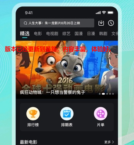 海鸥影评官方下载app