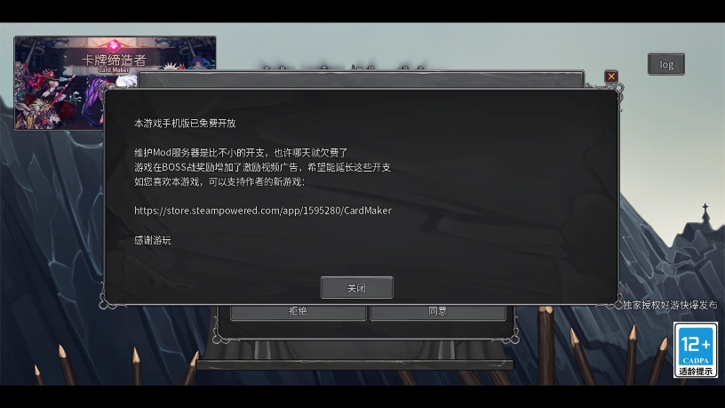 传奇生物免费版安卓版