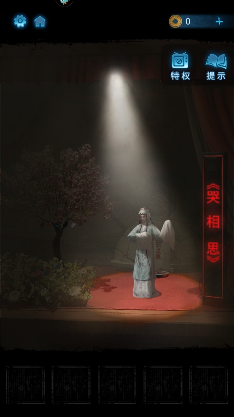 纸嫁衣2奘铃村完整版