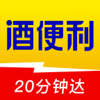 酒便利官方版3.10.52安卓版