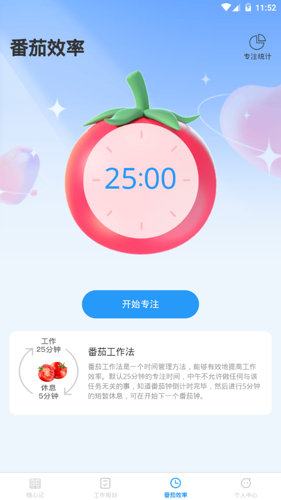 随心妙记