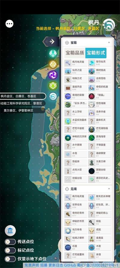 原神地图资源工具