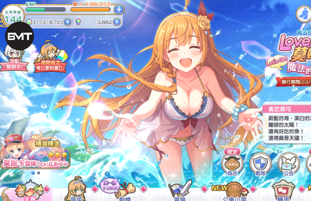 PrincessConnect