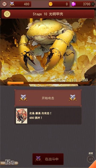 武士战纪