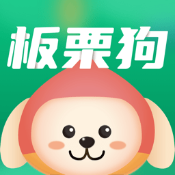 板栗狗软件v2.2.9安卓版