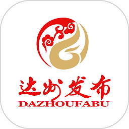 达州发布网v3.1.2安卓官方版