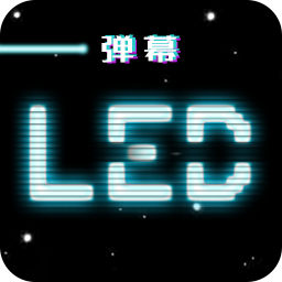 源汇泽led跑马灯手机版v3.1.3安卓版
