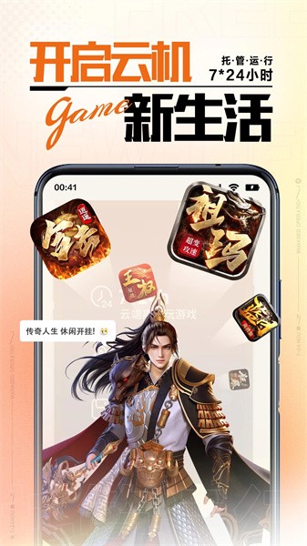 上士云手机