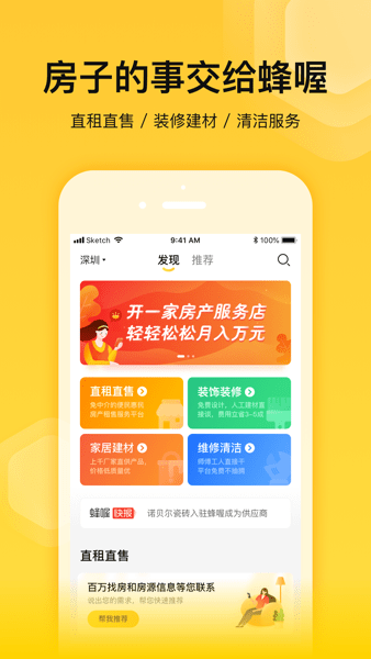 蜂喔