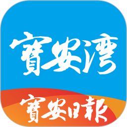 宝安湾客户端v5.1.1安卓版