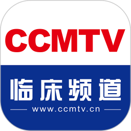 CCMTV临床频道手机客户端v5.4.4安卓版