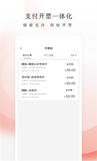 老板管账系统软件
