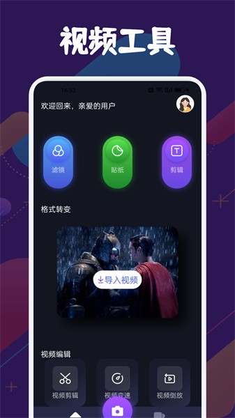 SD视频软件