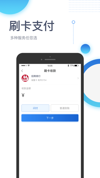 瑞银信手机版