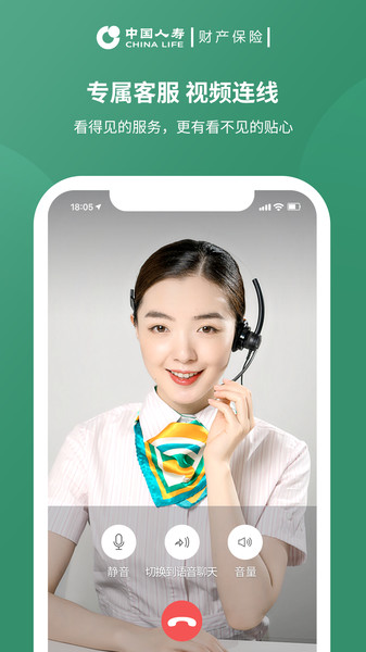 中国人寿财险有我财安心app(600万医疗保险)