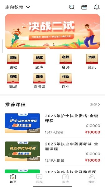 云上课堂