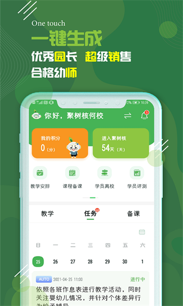校轻松教育