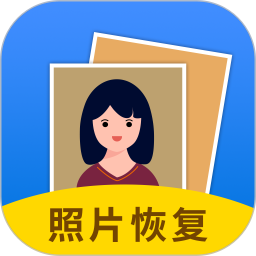 照片恢复大师app v7.3.0安卓版