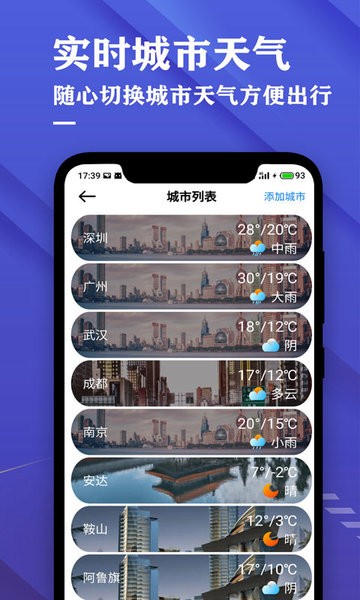 日历天气预报界面截图预览(3)