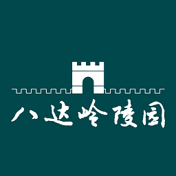 八达岭陵园官方版v2.0.8安卓版