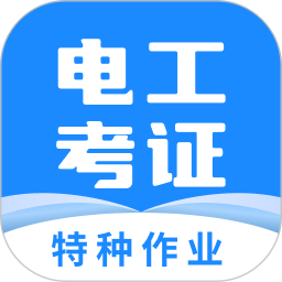 电工证宝典最新版v3.9.8安卓版