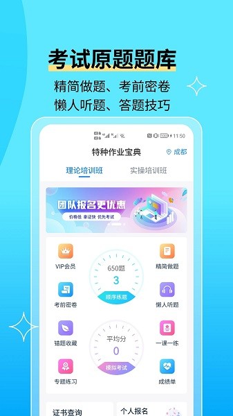 电工证宝典