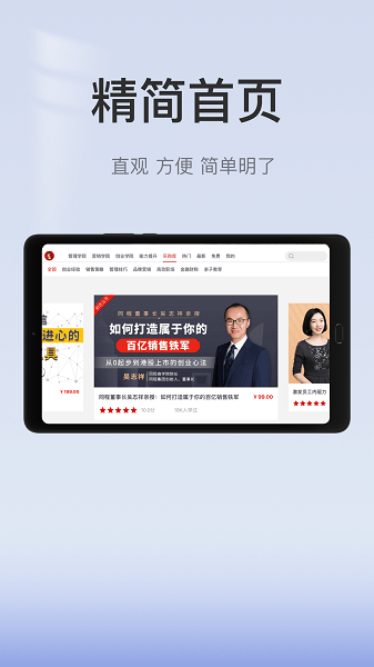创骐云课堂HD