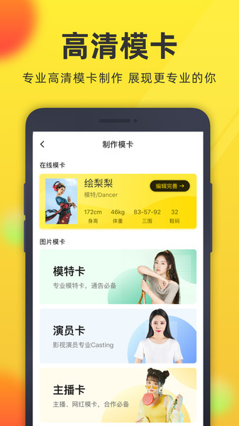 微模卡软件