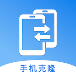 新旧手机克隆助手app v1.14安卓版
