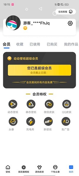 动动壁纸免费版
