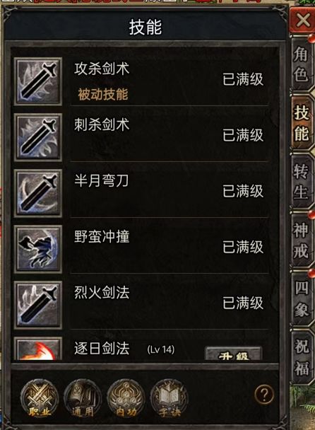 虎符传奇