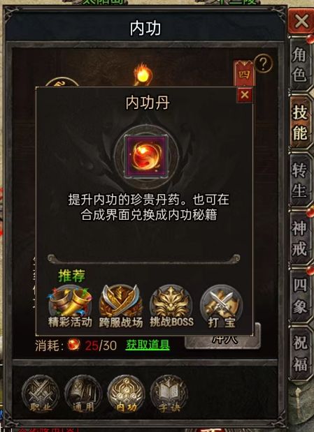 虎符传奇