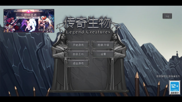 传奇生物免费版安卓版
