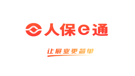人保e通3.0最新版本