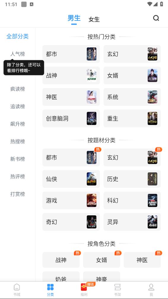疯读小说官方正版界面截图预览(4)
