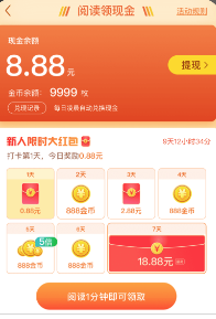疯读小说官方正版下载