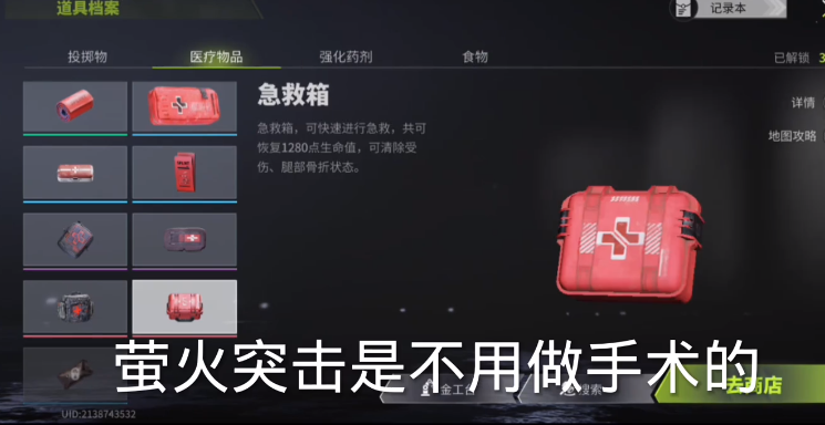 萤火突击先锋服