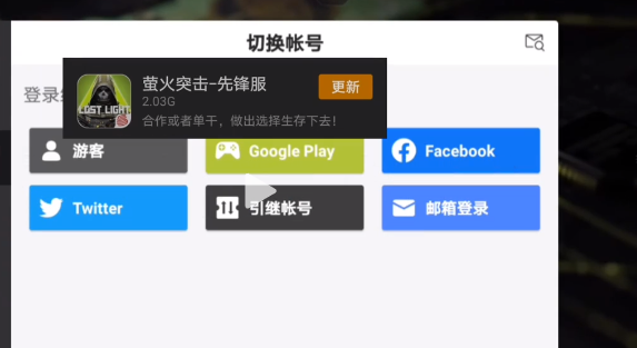萤火突击先锋服