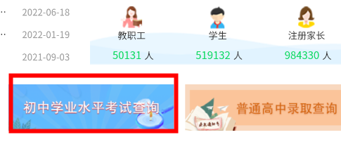 文山智慧教育网app下载