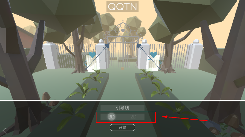 线之旅饭制版
