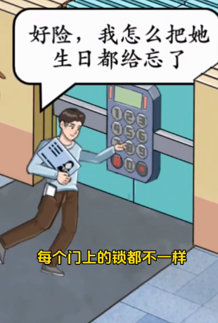 小明解密闯关