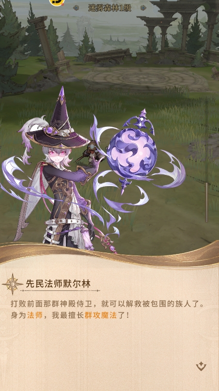不朽家族中文版