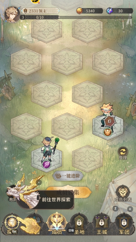不朽家族中文版