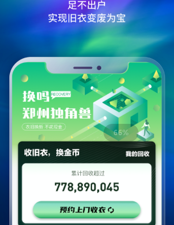 换吗